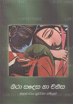 Gira Sadesa Ha Winisa 