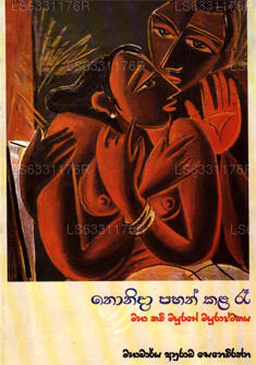 Nonida Pahankala Raya 