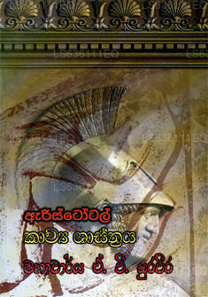 Aristotal Kawya Sastharaya 