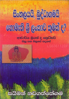 Sinhalayai Buddagamai Nomathi Sri Lankawa Kumakda 