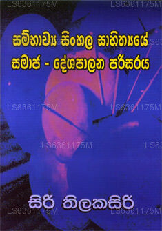 Sambawya Sinhala Sahithyaye Samaja Deshapalana Parisaraya 