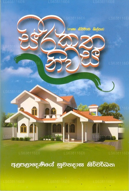 Sirikatha Niwasa 
