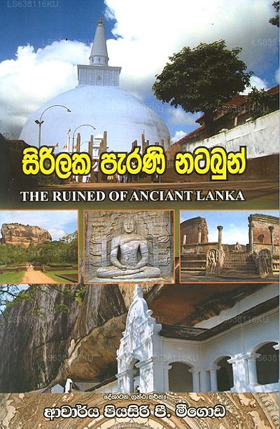 Sirilaka Parani Natabun 