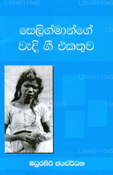 Seligmange Wadi Gee Ekathuwa 
