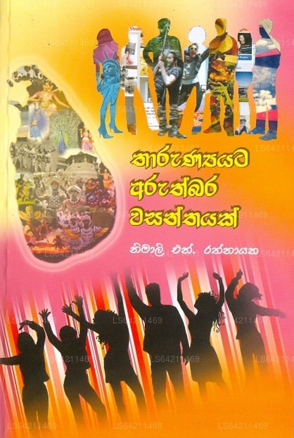 Tharunnayata Aruthbara Wasanthayak 