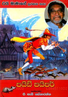 Pyid Piper 
