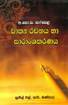 Vakya Rachanaya Ha Saranshakaranaya 