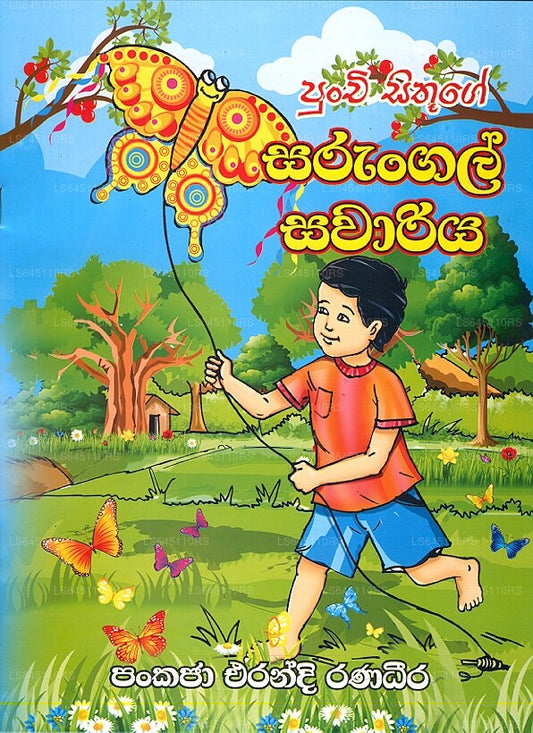 Punchi Sithuge Sarungal Sawariya 