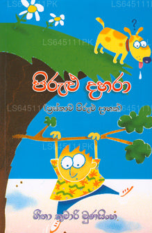 Pirulu Dahara 