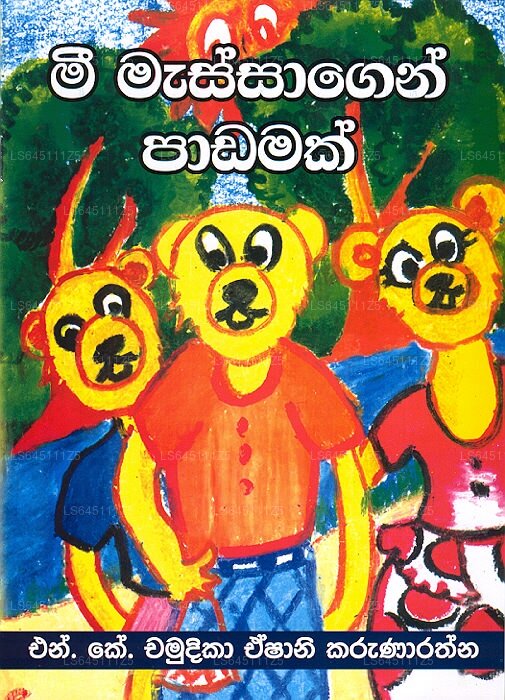 Mee Massagen Paadamak 