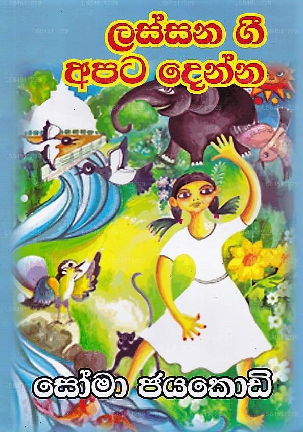 Lassana Gee Apata Denna 