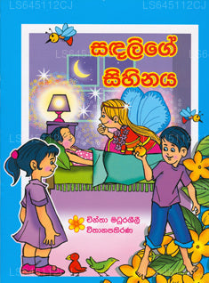 Sandalige Sihinaya 