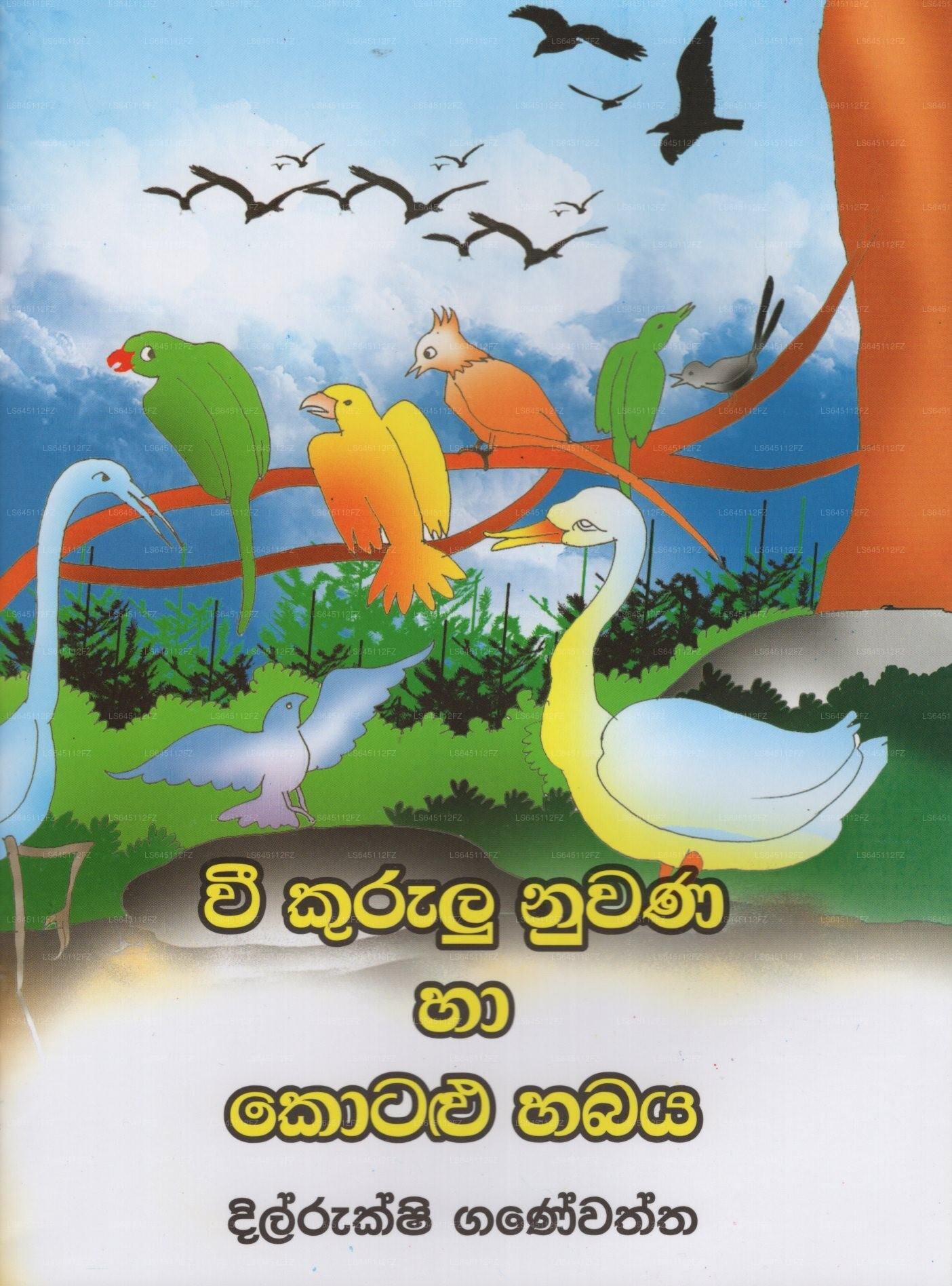 Wee Kurulu Nuwana Ha Kotalu Habaya 