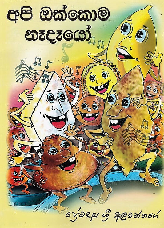Api Okkoma Naadayo 