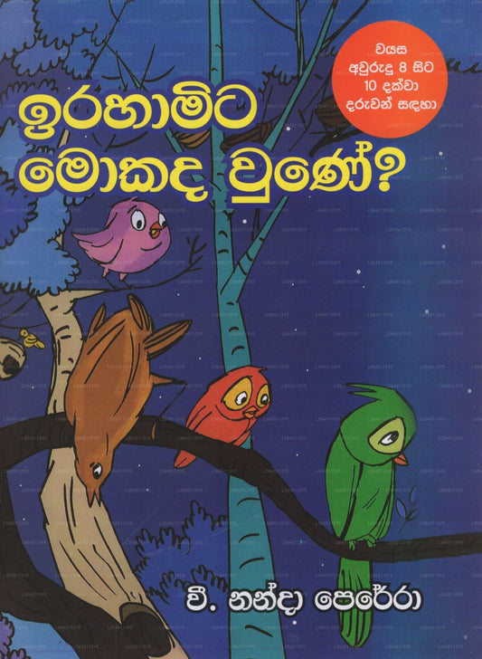 Irahamita Mokada Une 