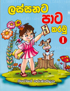 Lassanata Pata Karamu 1 