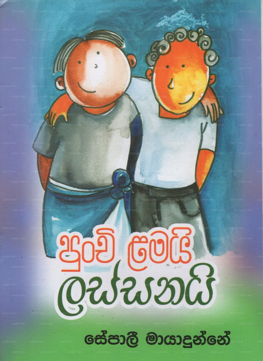 Punchi Lamai Lassanai 