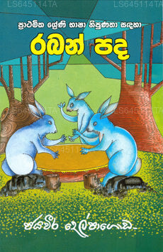 Prathamika Shreni Basha Nipunatha Sadaha Raban Pada 