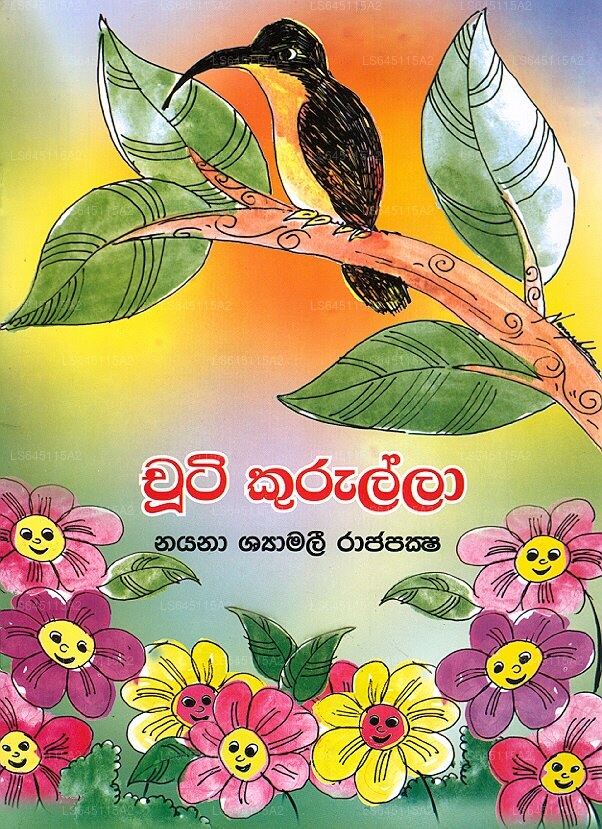 Chuuti Kurulla 