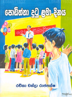 Poditta Dutu Lama Dinaya 