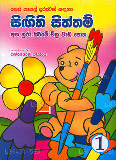 Singithi Sittam 