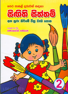 Singithi Sittam 