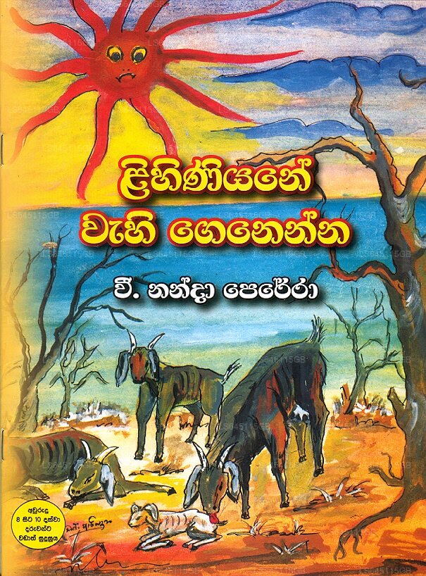 Lihiniyane Wahi Genenna 