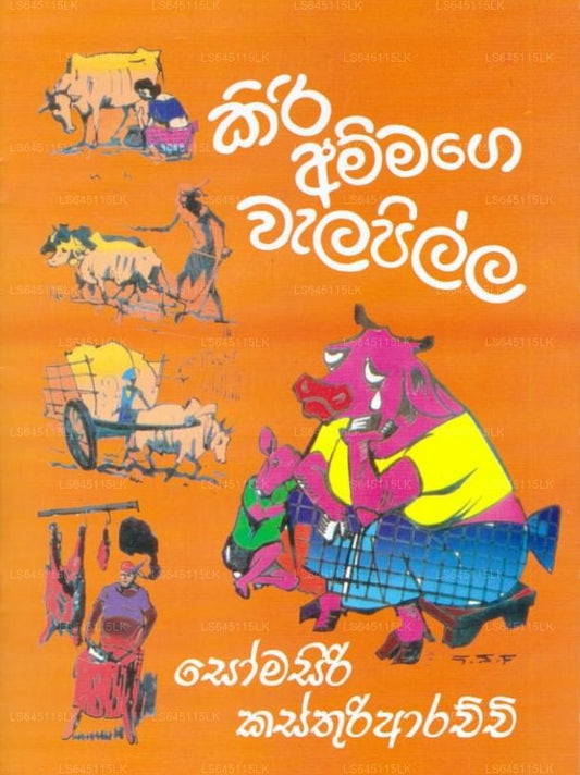Kiri Ammage Walapilla 