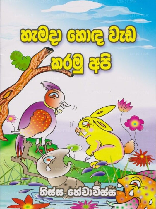 Hamadaa Honda Wada Karamu Api 