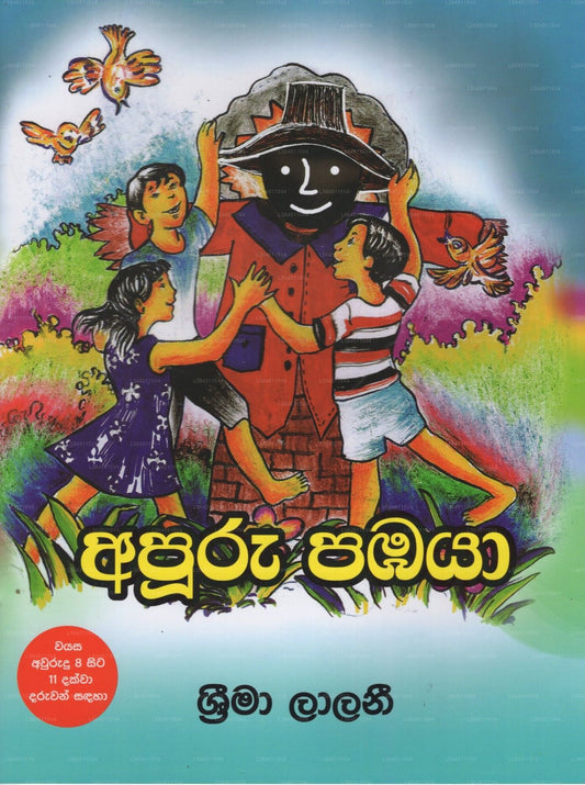 Apuru Pabaya 