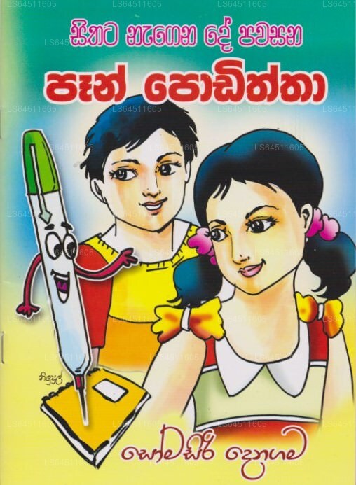 Sithata Nagena De Pawasana Pan Podiththa 