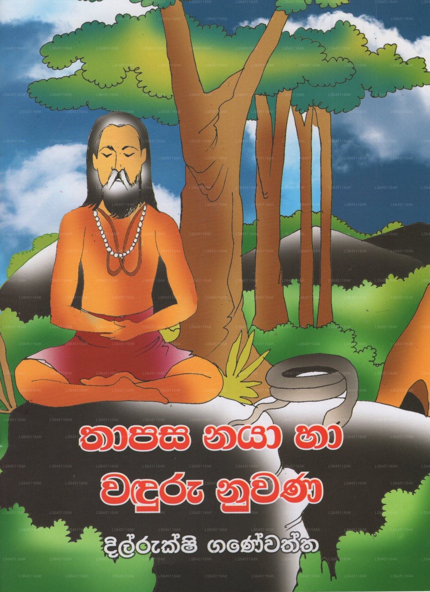 Thapasa Naya Ha Waduru Nuwana 