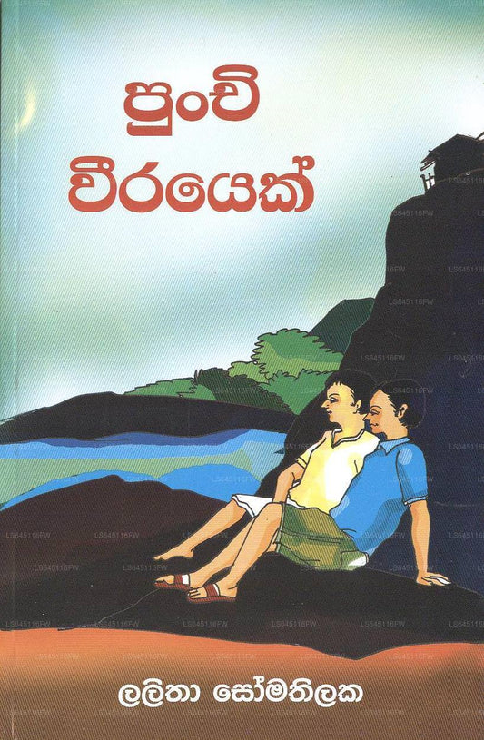 Punchi Weerayak 