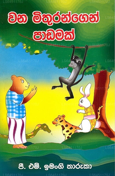 Wana Mithurangen Padamak 