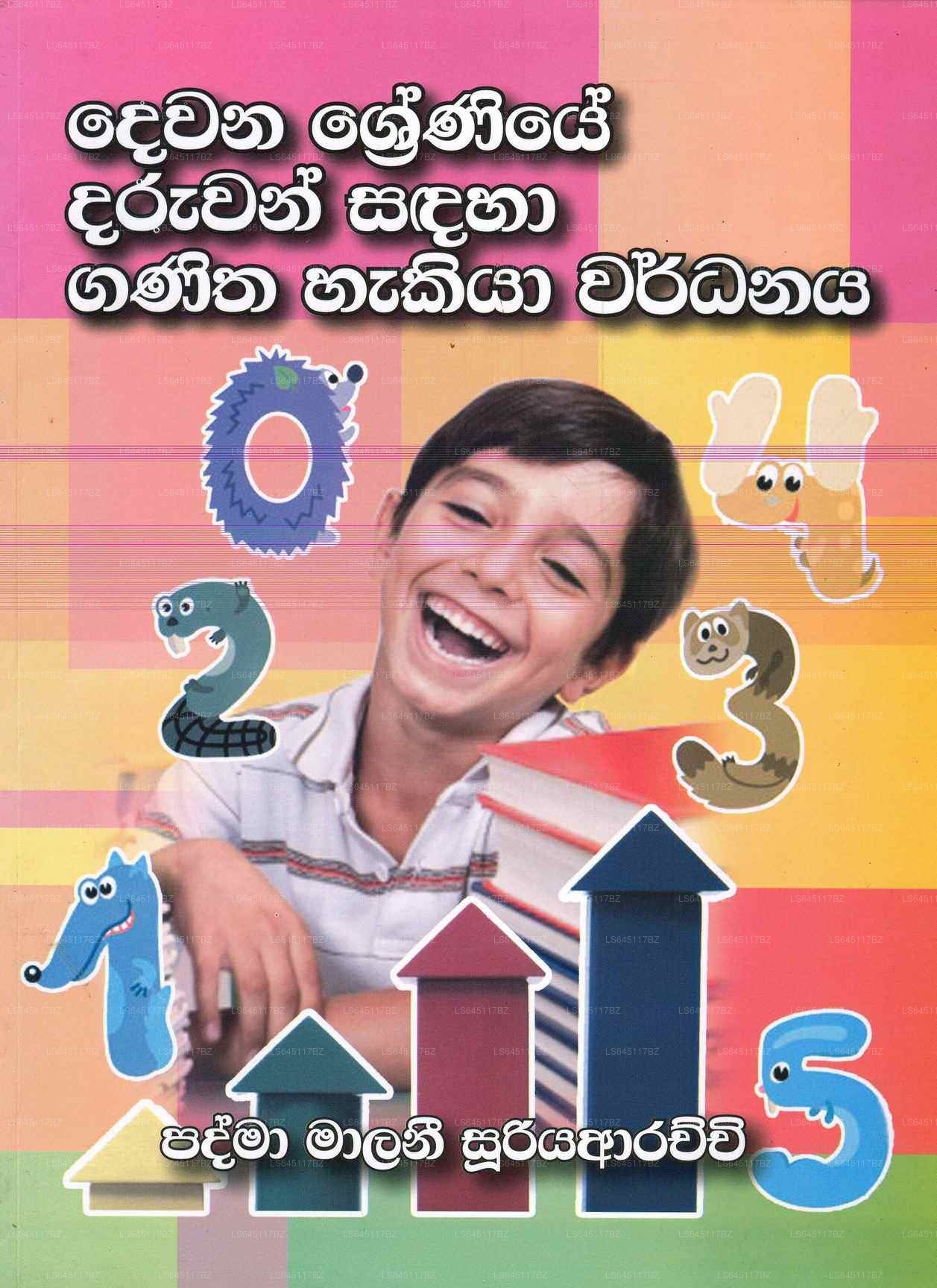 Dewana Shreniye Daruwan Sandaha Ganitha Hakiya Wardhanaya 