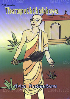 Thrapuththabaya 