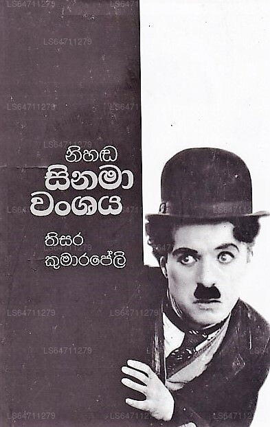 Nihada Sinama Wanshaya 
