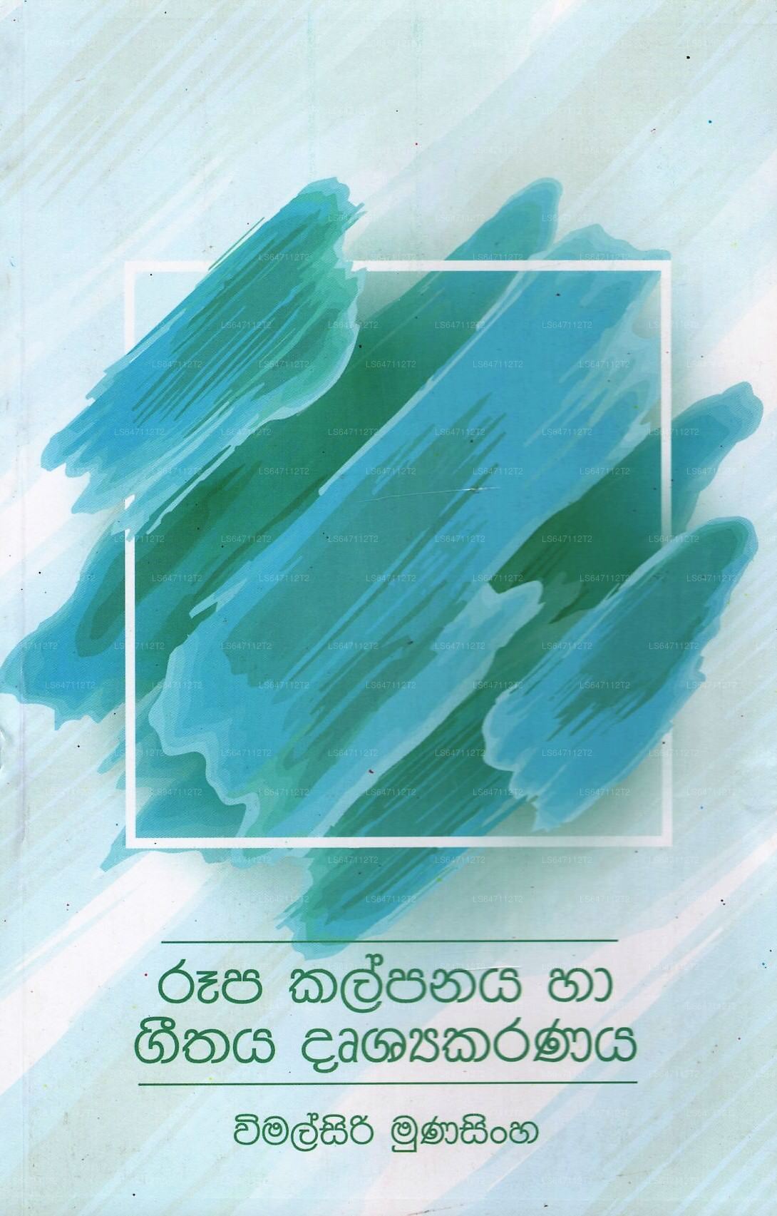 Rupa Kalpanaya Ha Geethaya Dushyakaranaya 