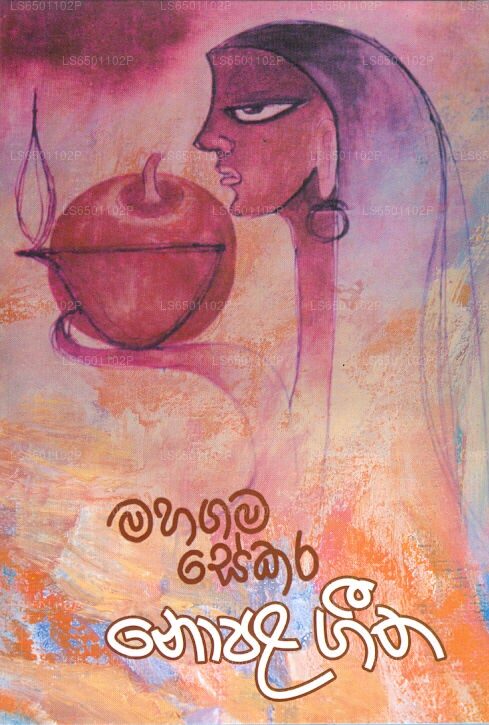 Mahagama Sekara Nopala Geetha 