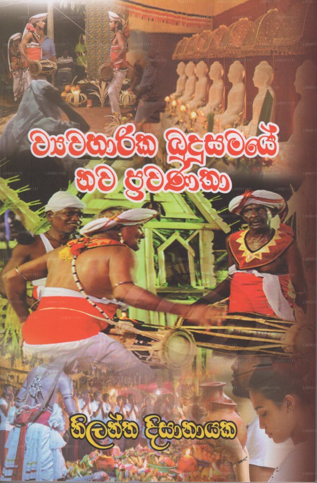 Wyawaharika Budusamaye Nawa Prawanatha 