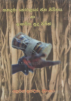 Kanadra Koralaye Jana Jeewithayaha Agamika Puda Sirith 