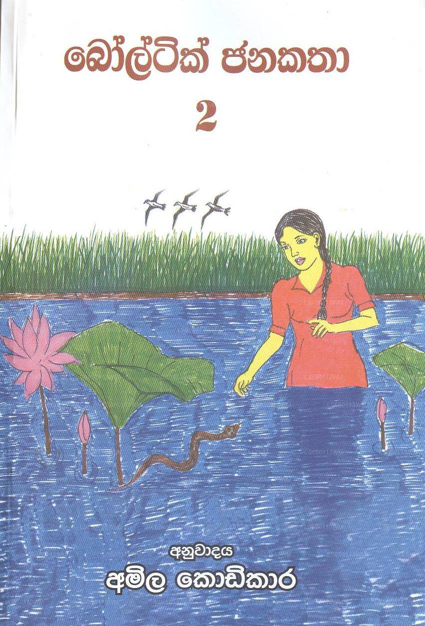 Boltik Janakatha – 02 