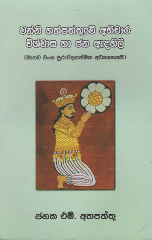 Wanni Hathpaththuwe Abhichara Wishwasa Ha Jana Adahili 