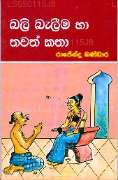 Bali Baleema Ha Tawat Kata 