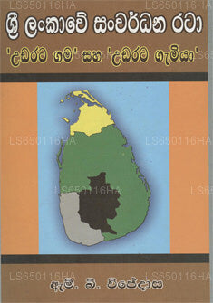Sri Lankawe Sanwaradana Rata 