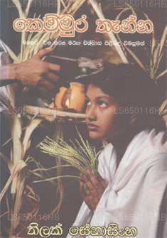 Kemmura Thanna 