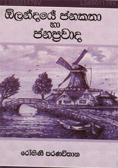 Olandaye Janakatha Ha Janaprawada 