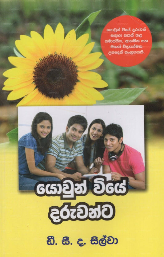 Yowun Wiye Daruwanta 