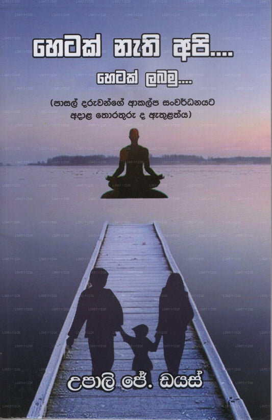 Hetak Nathi Api Hetak Labamu 