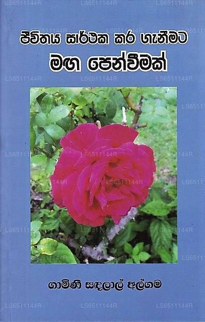 Jeewithaya Sarthaka Kara Ganimata Maga Penwimak 